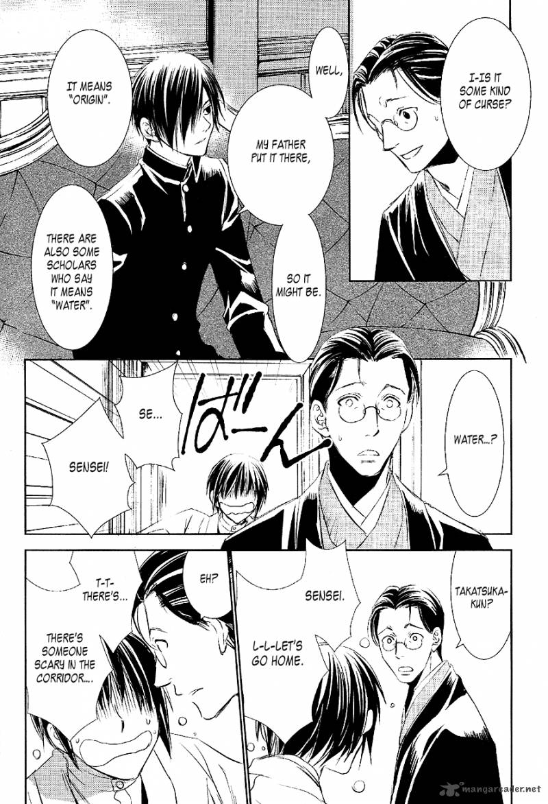 tousei_gensou_hakubutsushi_19_17