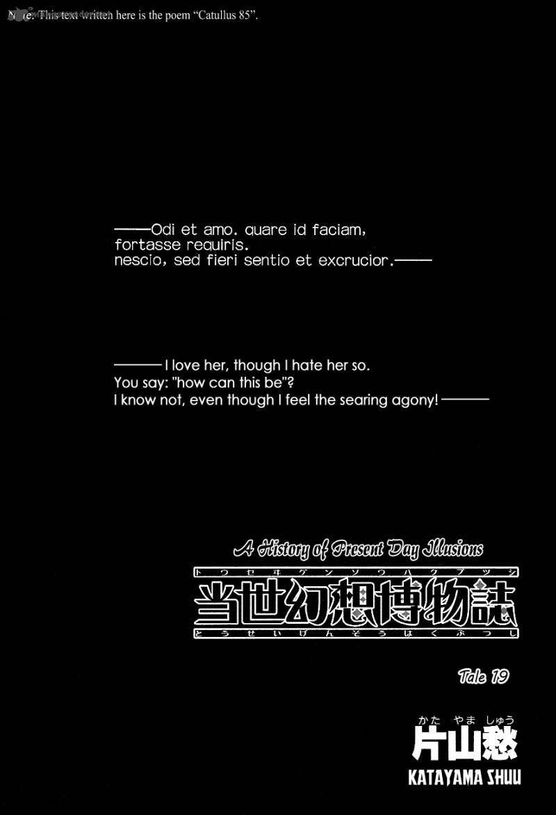 tousei_gensou_hakubutsushi_19_2