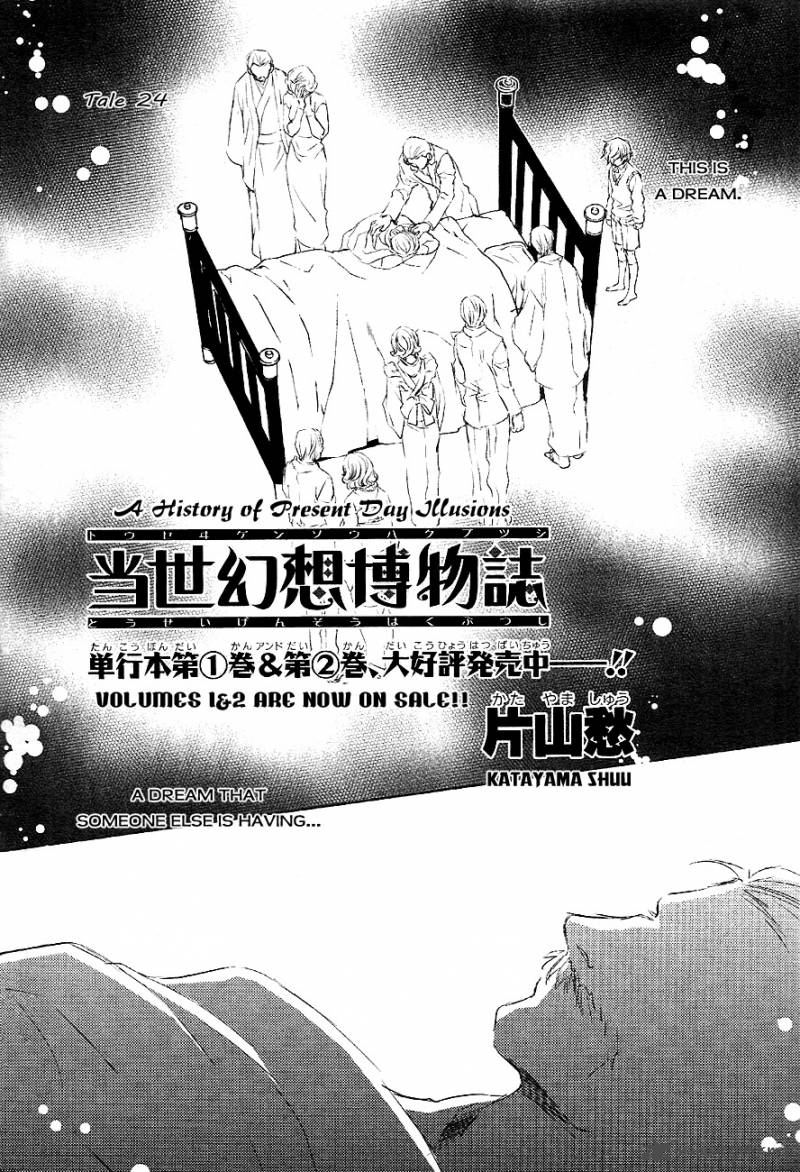 tousei_gensou_hakubutsushi_24_3