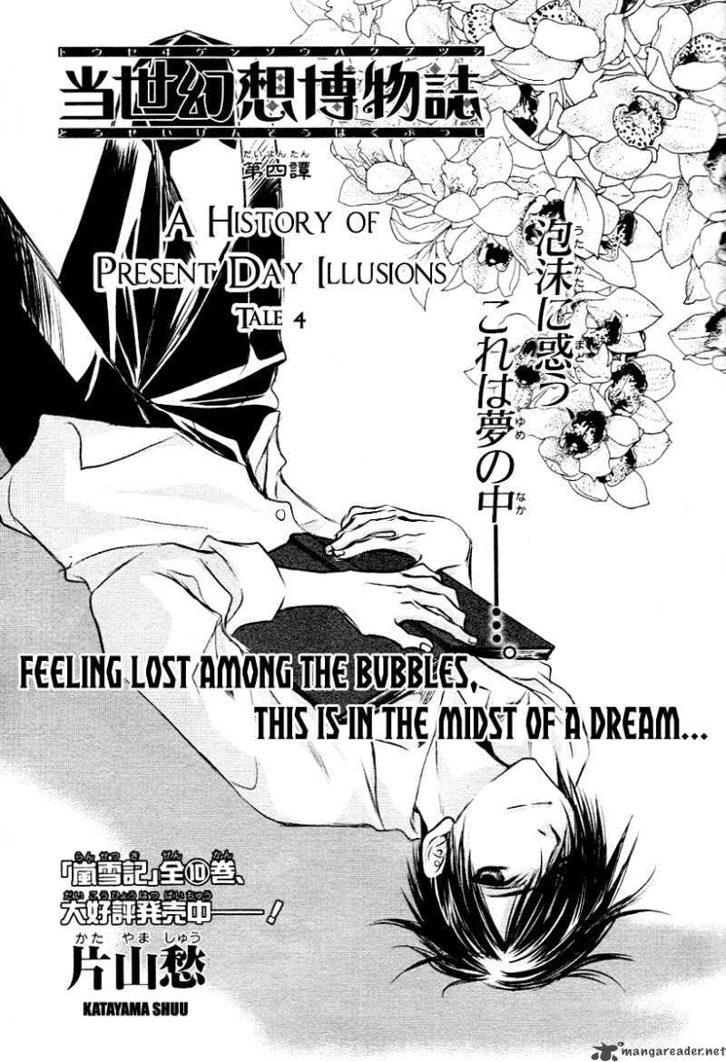 tousei_gensou_hakubutsushi_4_2