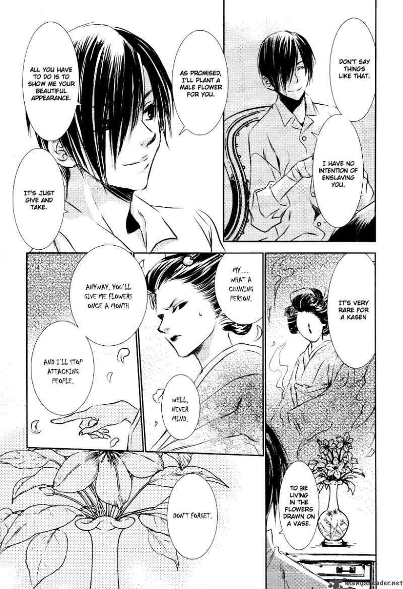 tousei_gensou_hakubutsushi_4_24