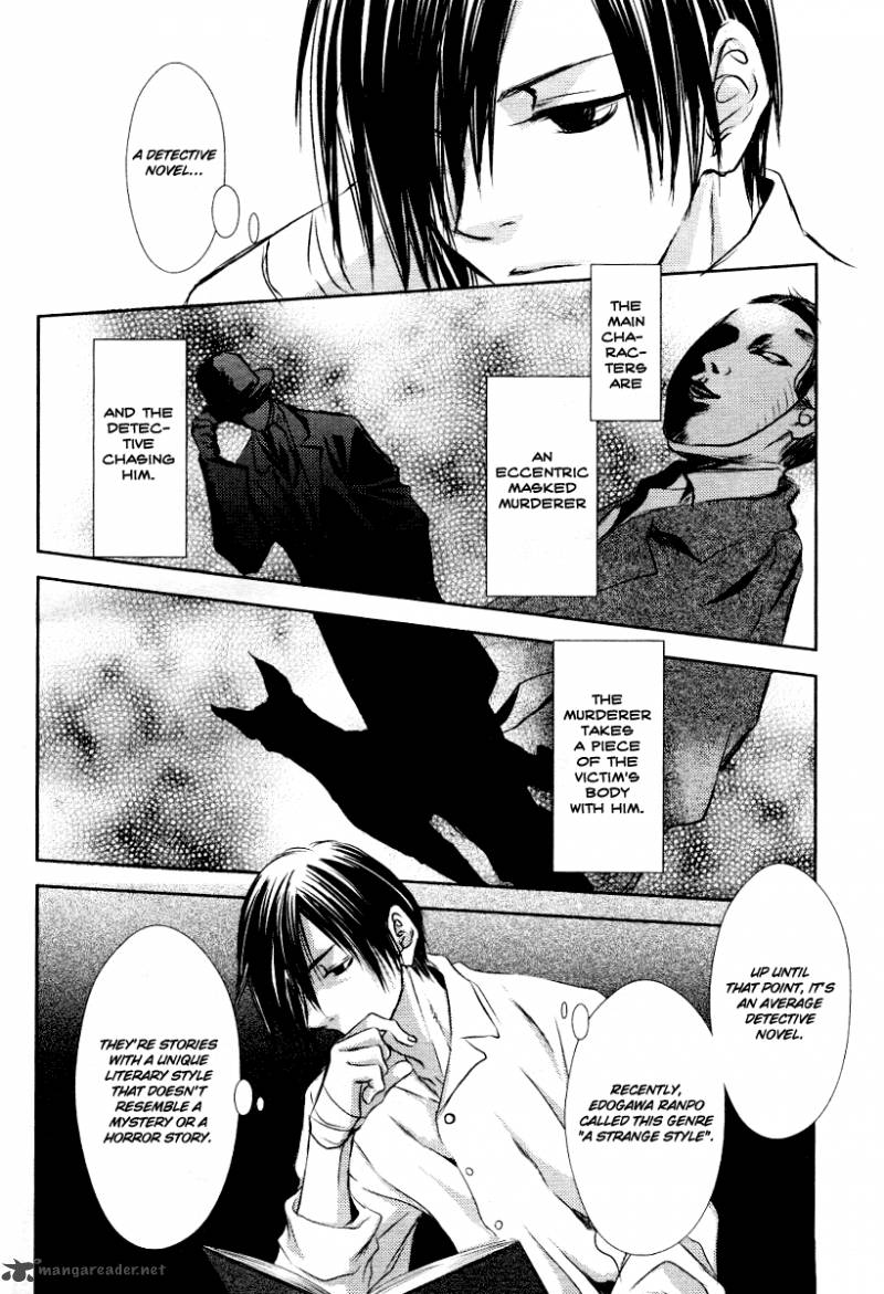 tousei_gensou_hakubutsushi_6_10
