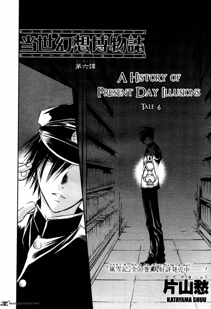 tousei_gensou_hakubutsushi_6_2