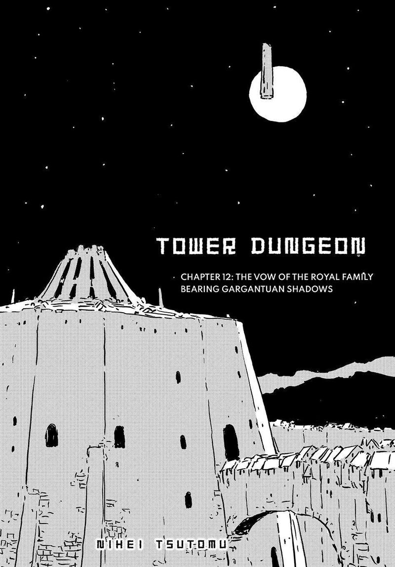 tower_dungeon_12_1
