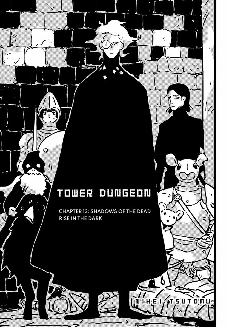 tower_dungeon_13_1