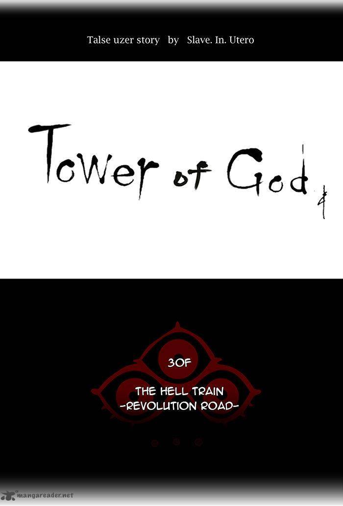tower_of_god_200_6