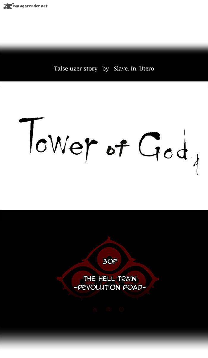 tower_of_god_201_8