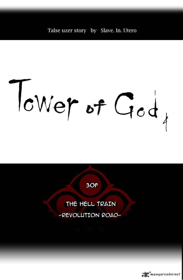 tower_of_god_230_7