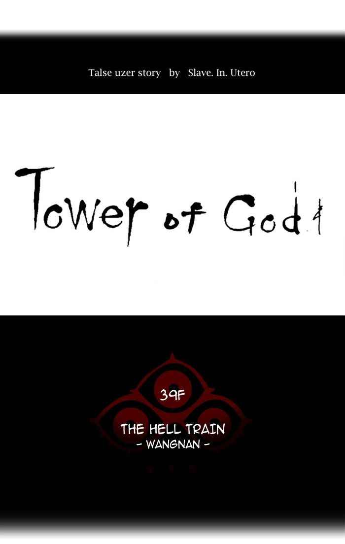 tower_of_god_307_10