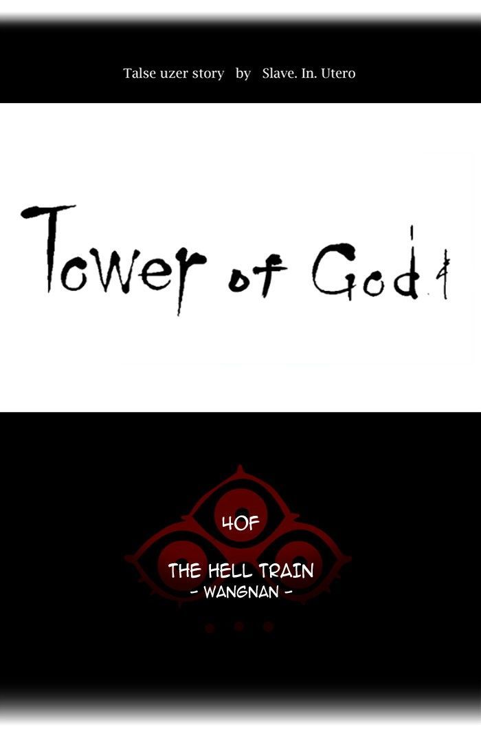 tower_of_god_310_15