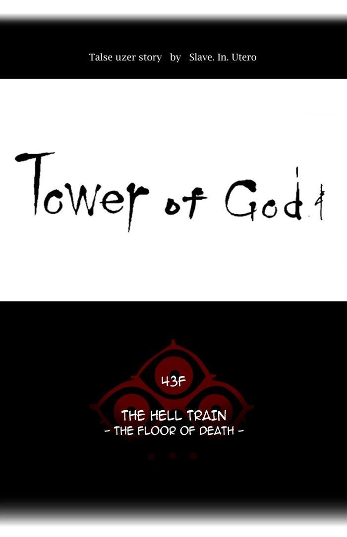 tower_of_god_319_8