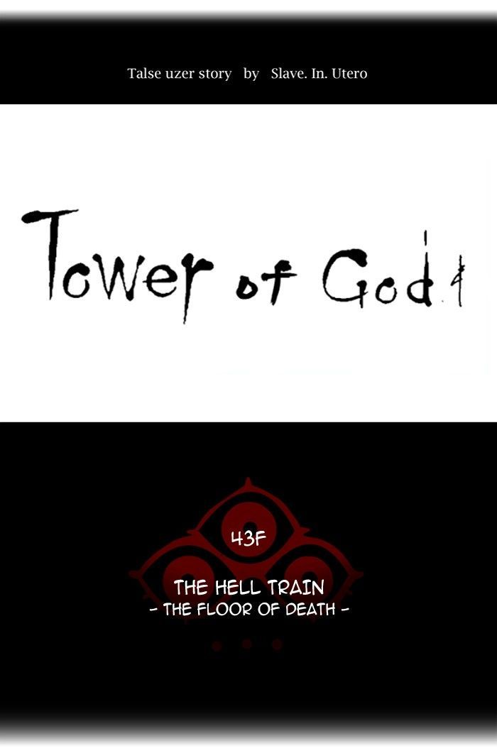 tower_of_god_322_11