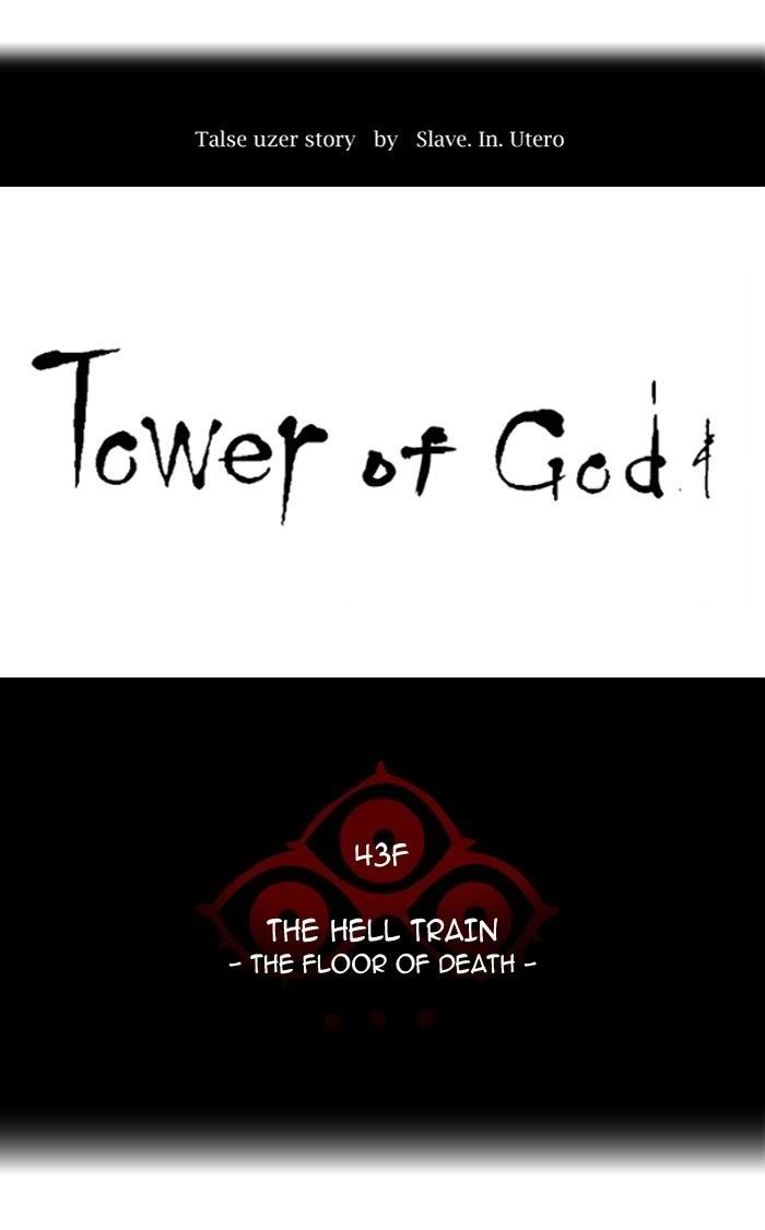 tower_of_god_327_10