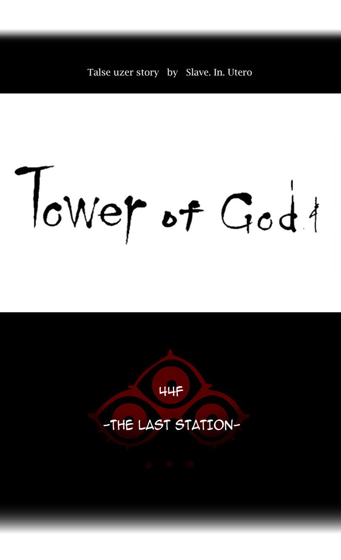 tower_of_god_396_10