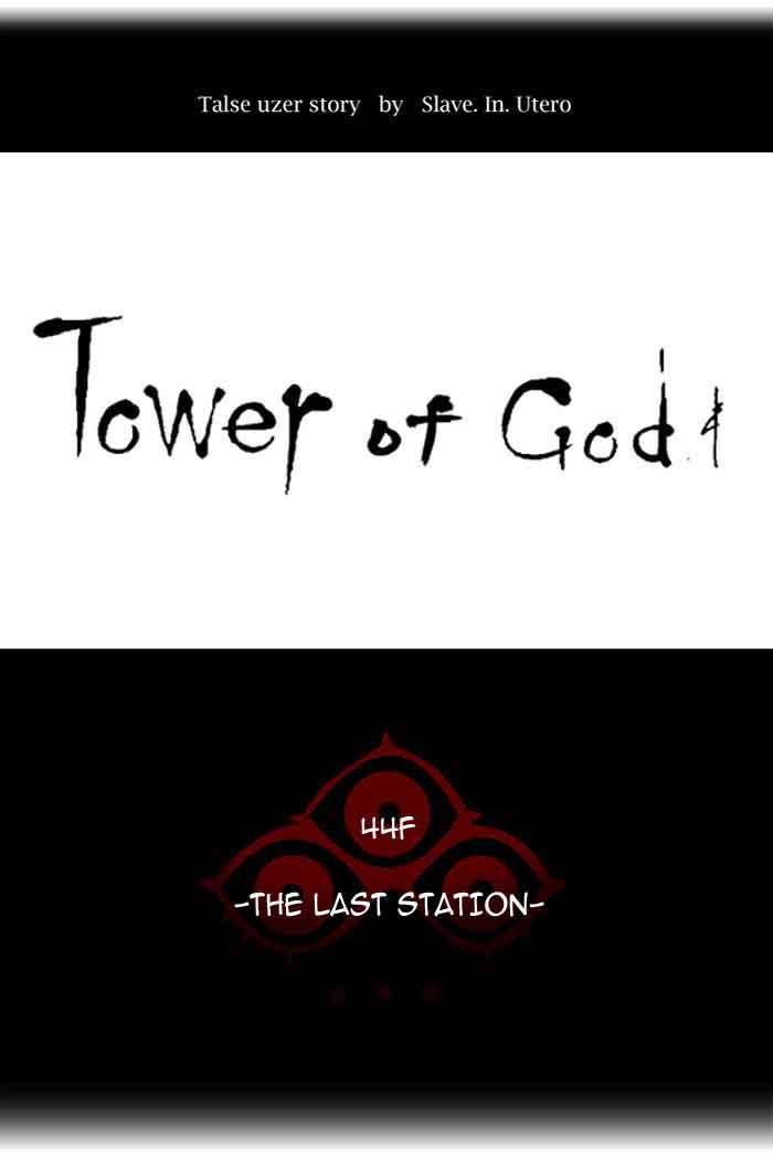 tower_of_god_401_21