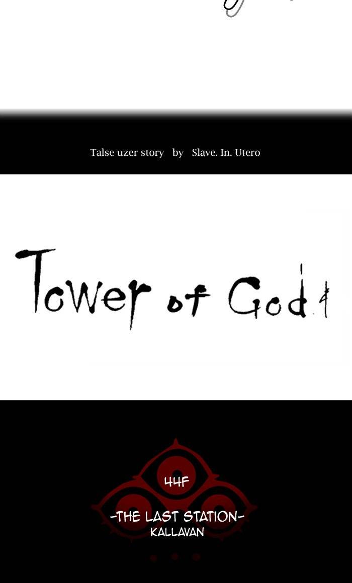 tower_of_god_412_18