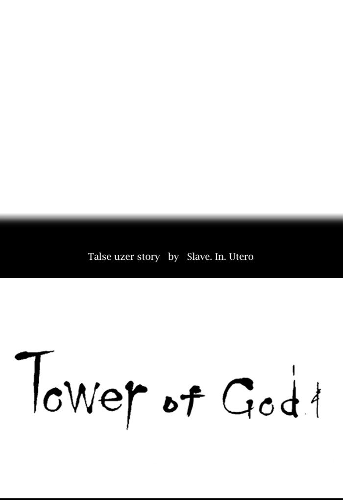 tower_of_god_446_11