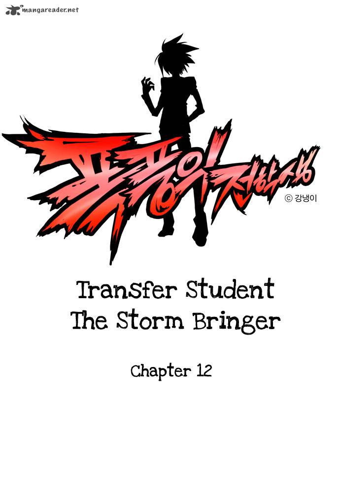 transfer_student_storm_bringer_12_2