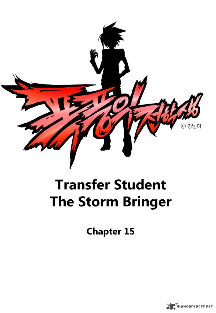 transfer_student_storm_bringer_15_2
