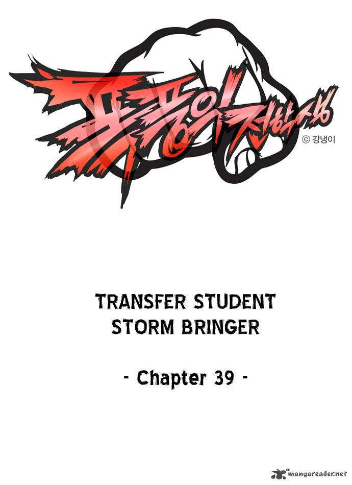 transfer_student_storm_bringer_39_3