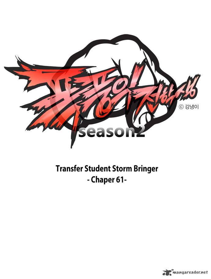 transfer_student_storm_bringer_61_1