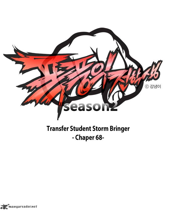 transfer_student_storm_bringer_68_2