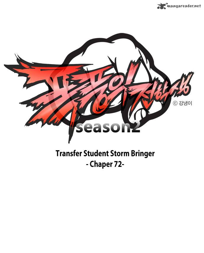 transfer_student_storm_bringer_72_2