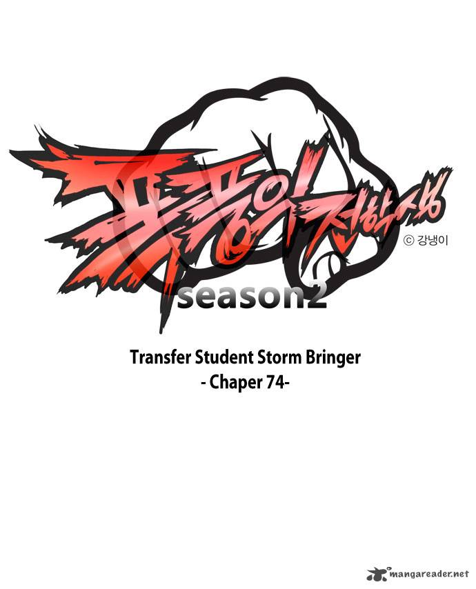 transfer_student_storm_bringer_74_3