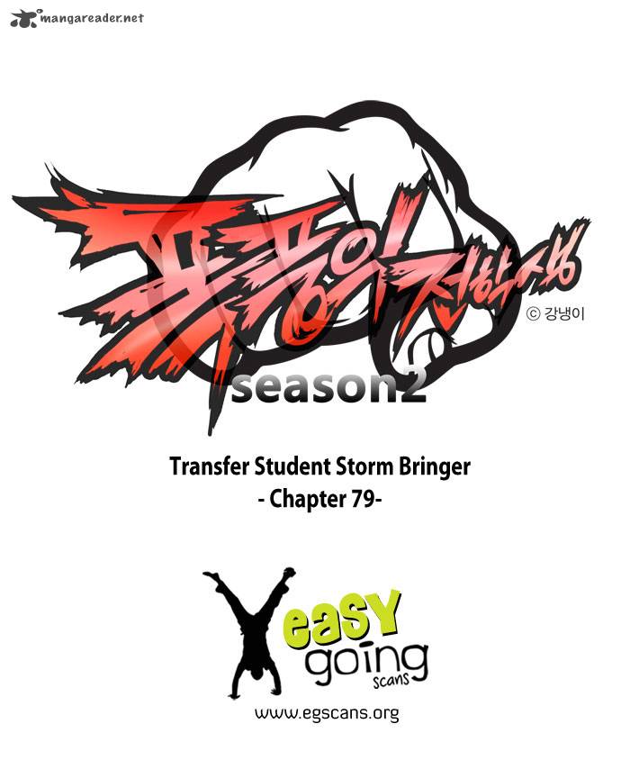 transfer_student_storm_bringer_79_1