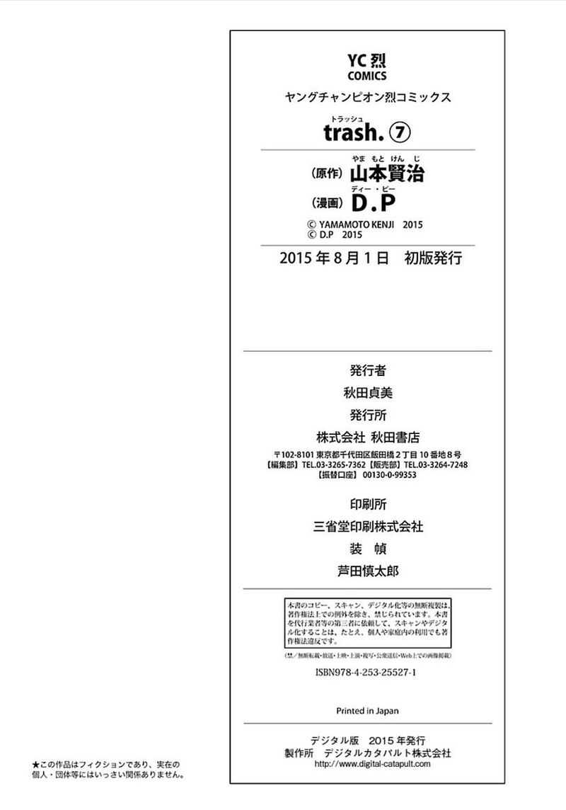 trash_56_29