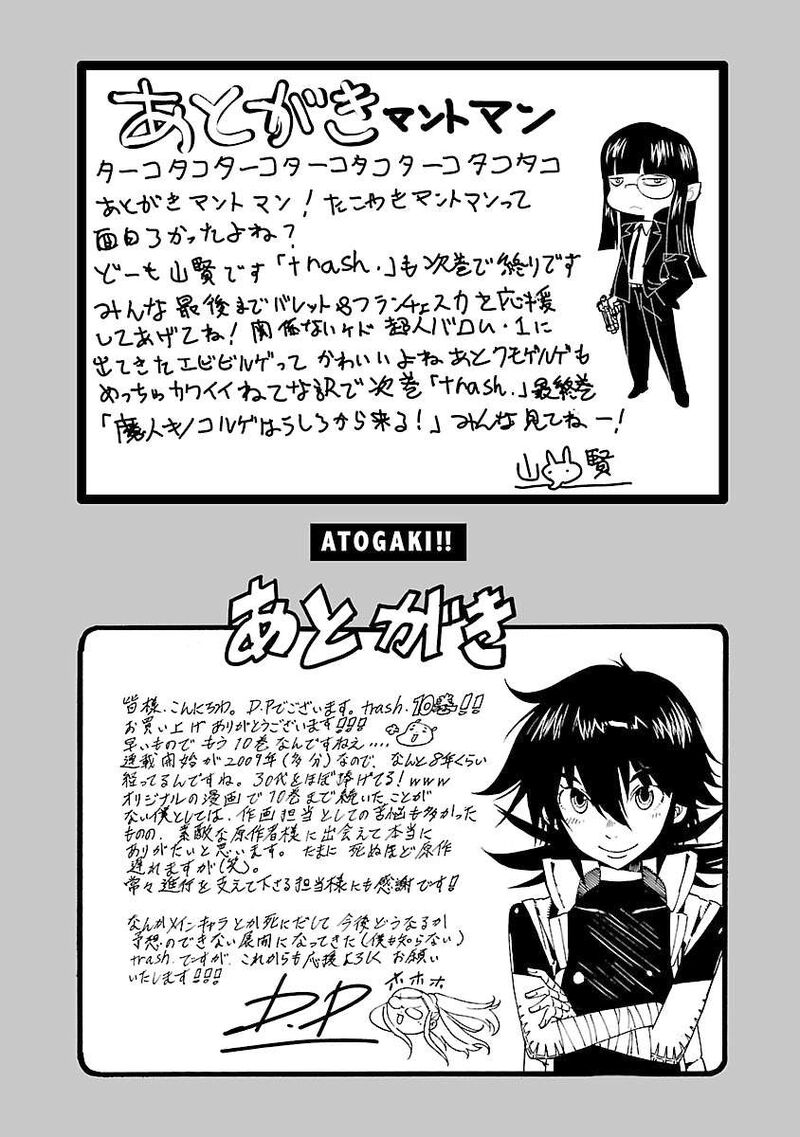 trash_79_26