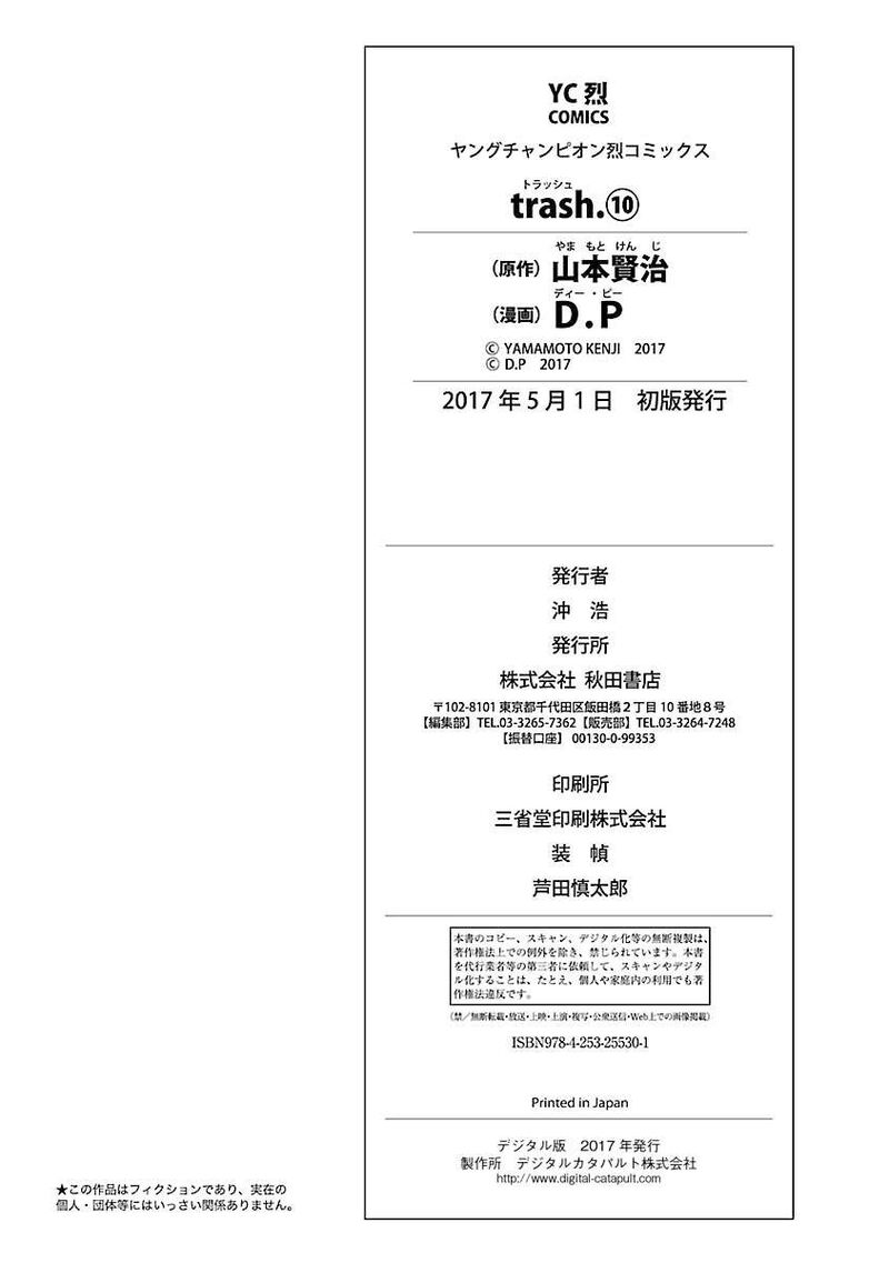 trash_79_27