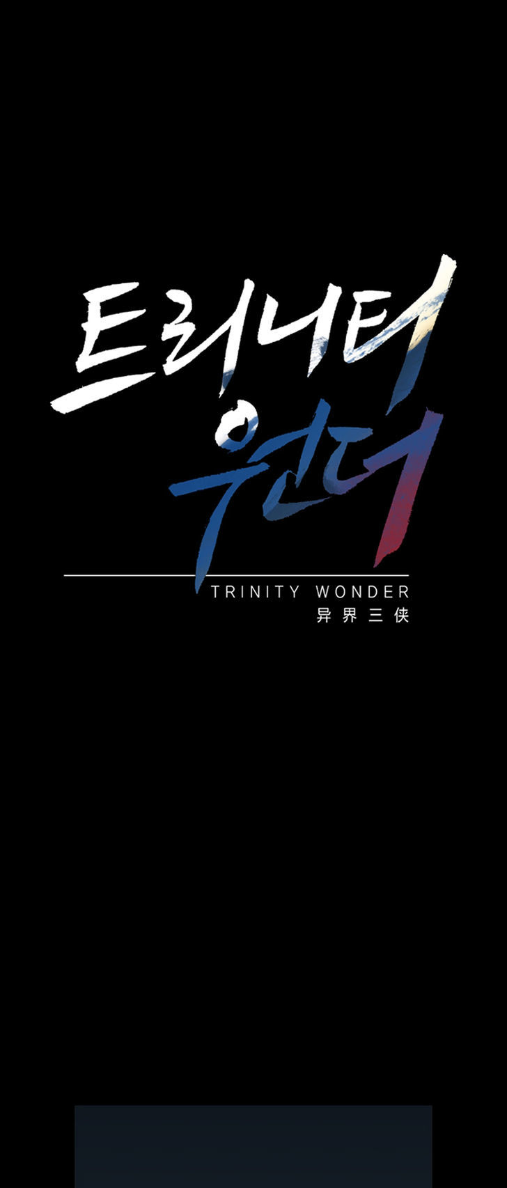 trinity_wonder_44_1