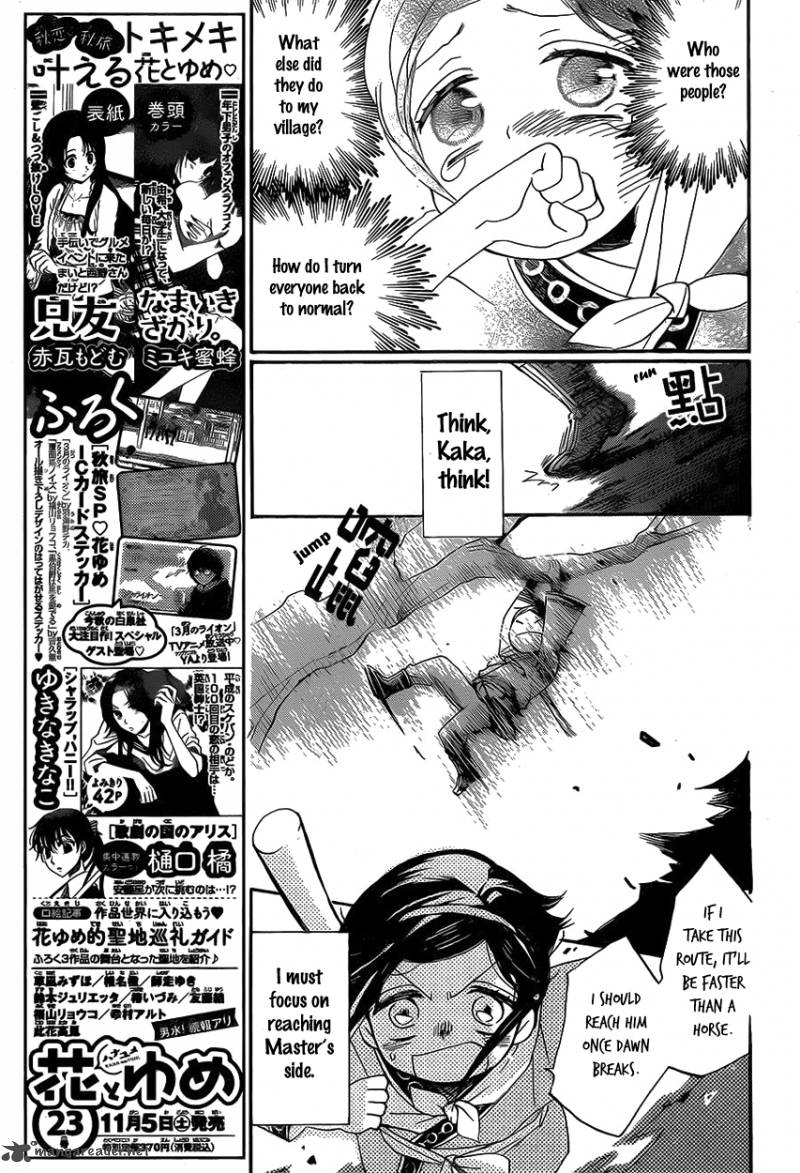 tripitaka_toriniku_1_42