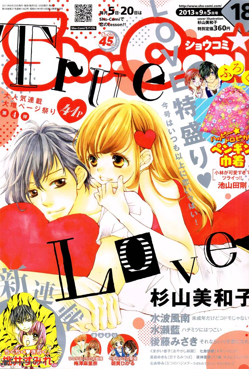 true_love_sugiyama_miwako_14_4
