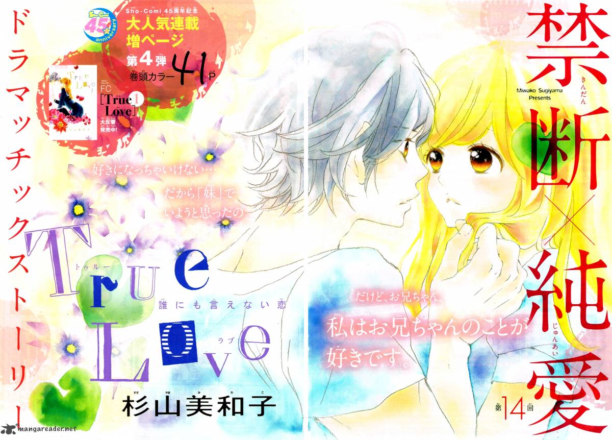 true_love_sugiyama_miwako_14_5