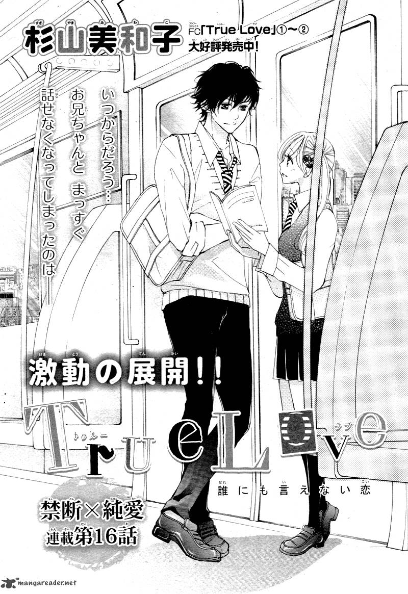 true_love_sugiyama_miwako_16_4