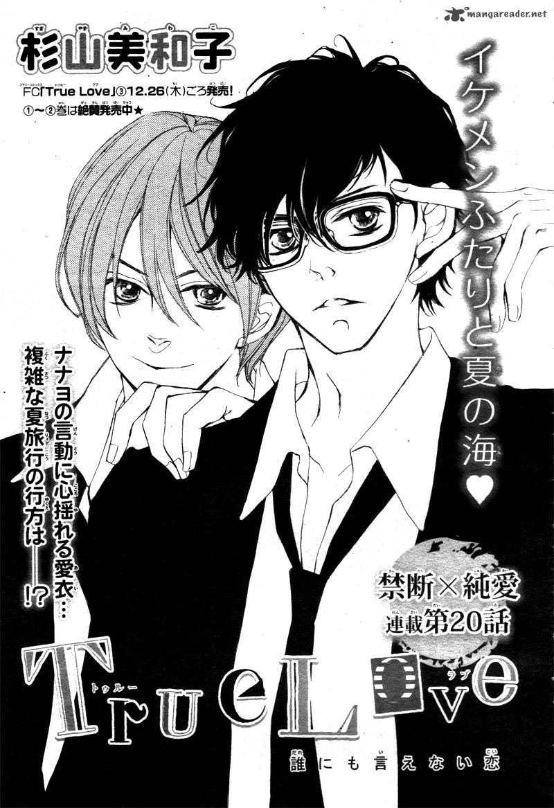 true_love_sugiyama_miwako_20_4