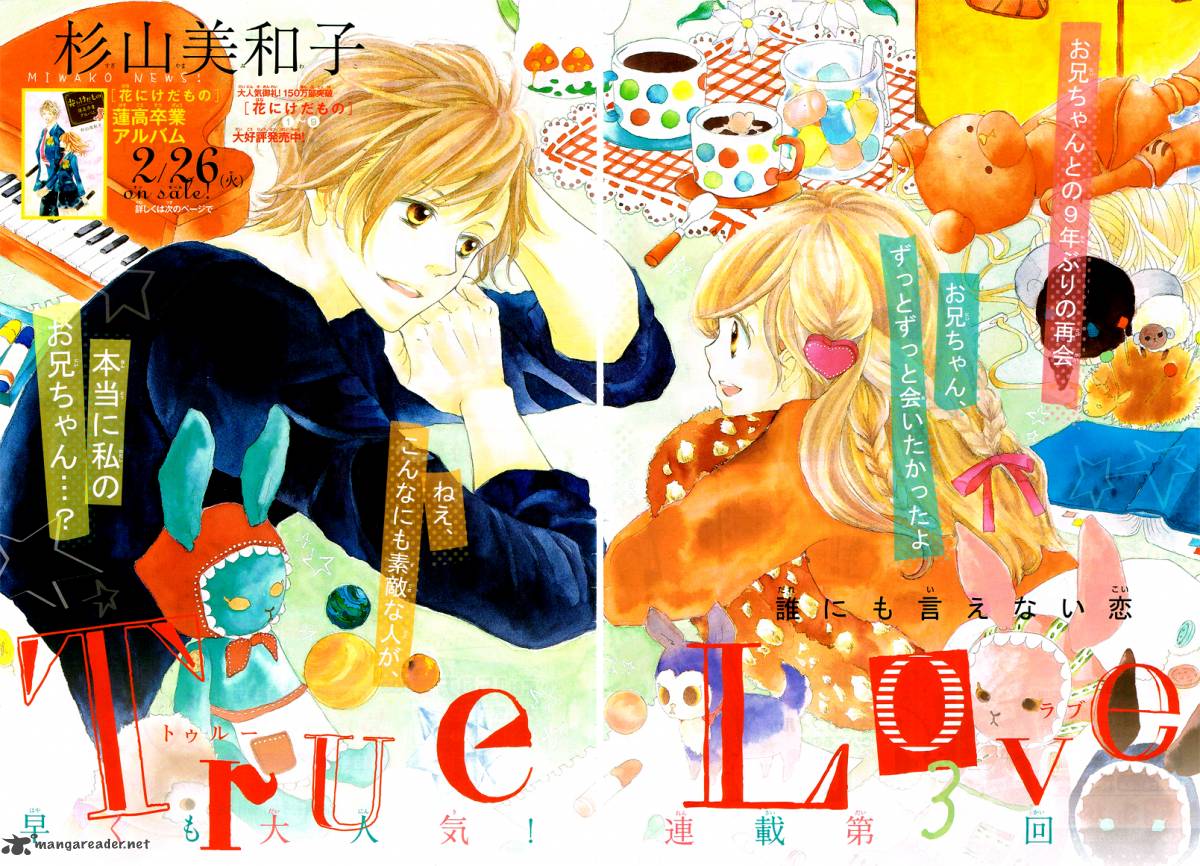 true_love_sugiyama_miwako_3_4