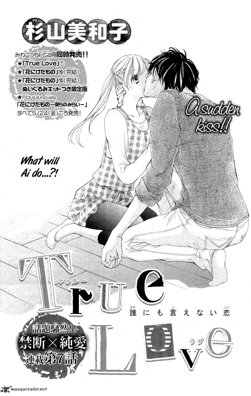 true_love_sugiyama_miwako_7_4