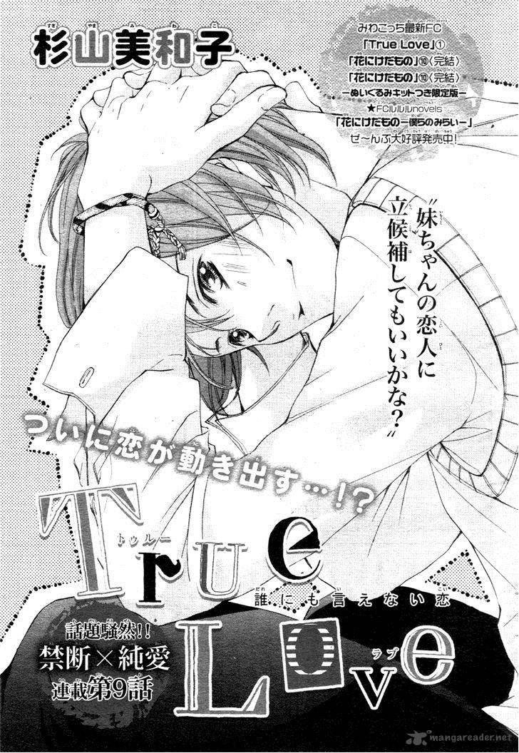 true_love_sugiyama_miwako_9_5