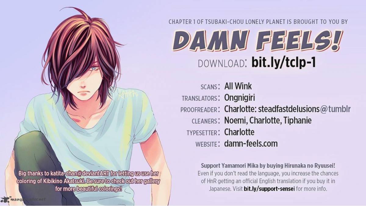 tsubaki_chou_lonely_planet_1_1