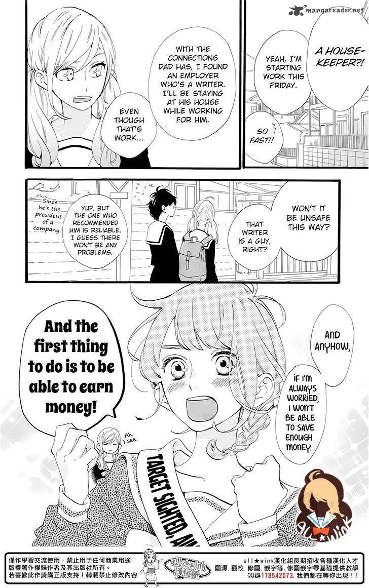 tsubaki_chou_lonely_planet_1_10
