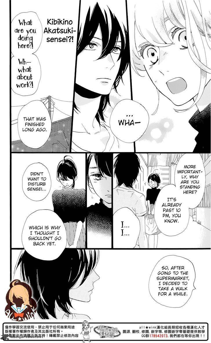 tsubaki_chou_lonely_planet_1_42