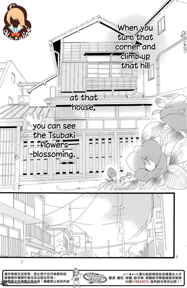 tsubaki_chou_lonely_planet_1_5