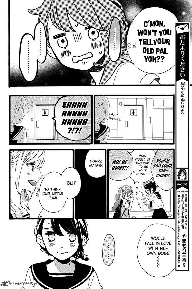 tsubaki_chou_lonely_planet_10_14
