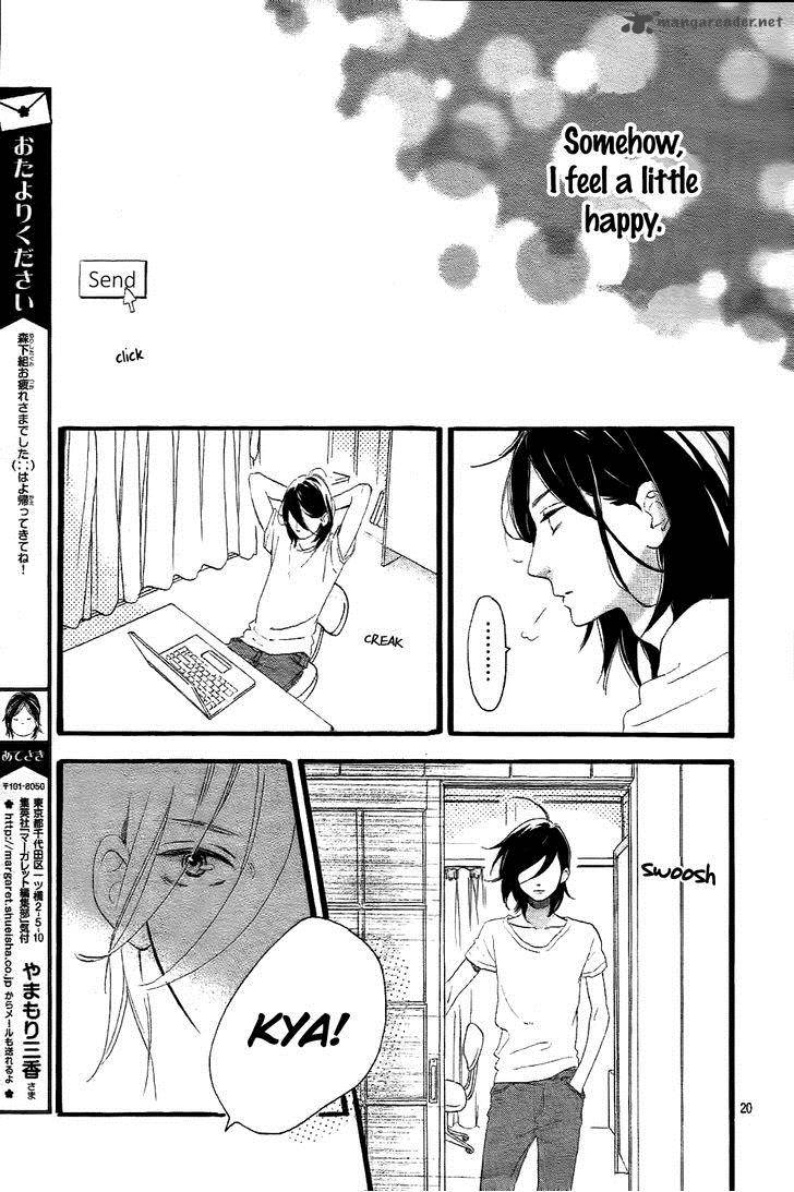 tsubaki_chou_lonely_planet_2_21
