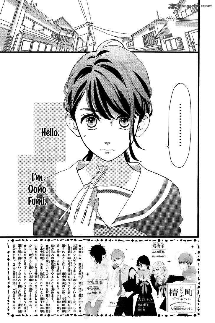 tsubaki_chou_lonely_planet_2_3