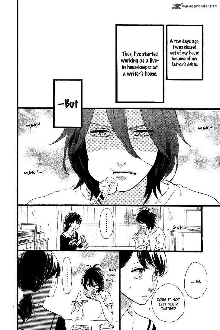 tsubaki_chou_lonely_planet_2_4