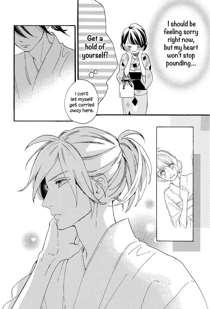 tsubaki_chou_lonely_planet_21_14